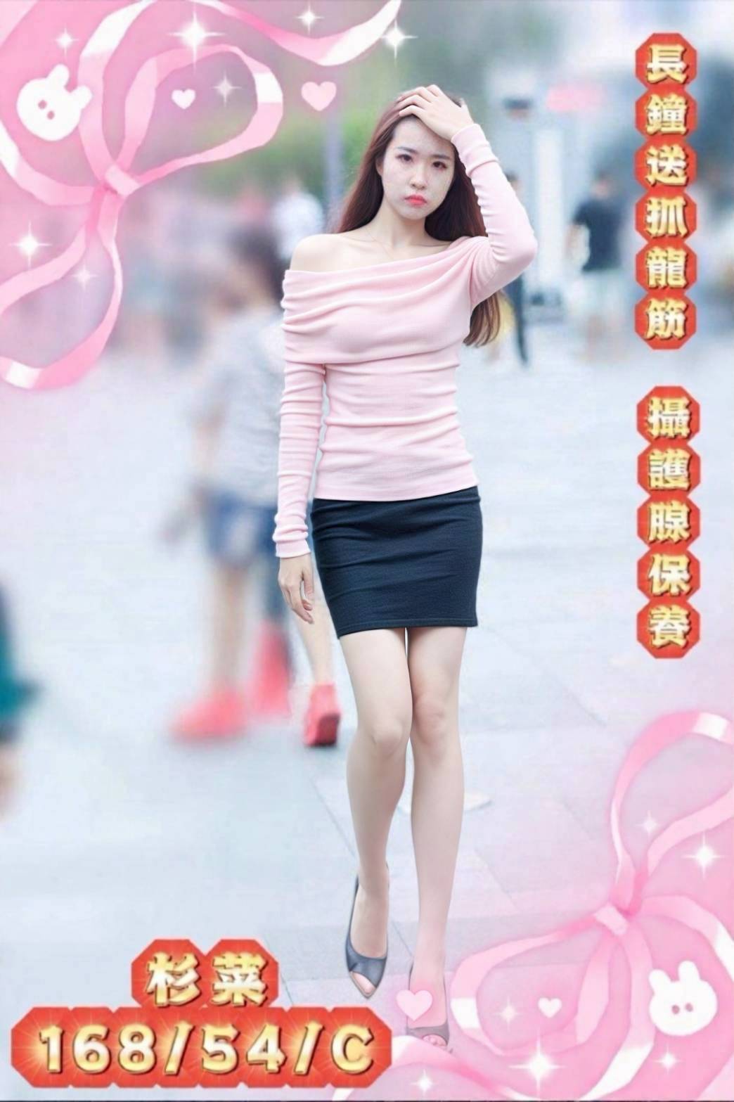 屏東 雅夏 34C|24